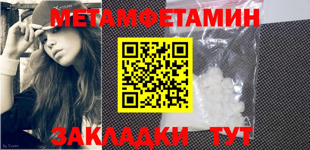 Амфетамин Premium  Вход с VPN  Amphetamine  Якутск 