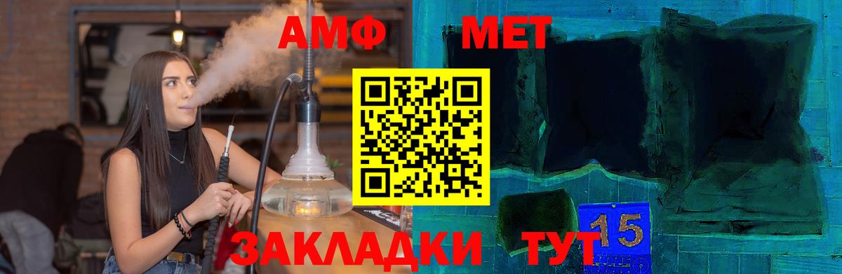 Amphetamine Premium Якутск