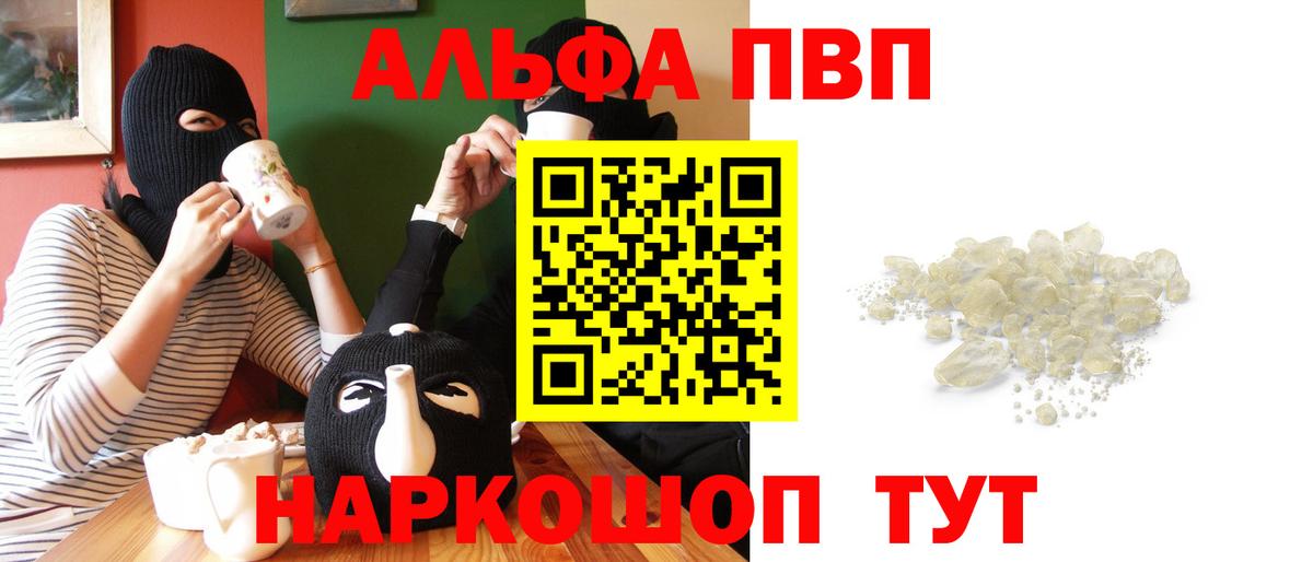 А ПВП мука Якутск