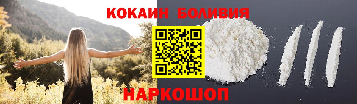 Якутск  COCAIN Эквадор  Cocaine Колумбийский  Вход с VPN 