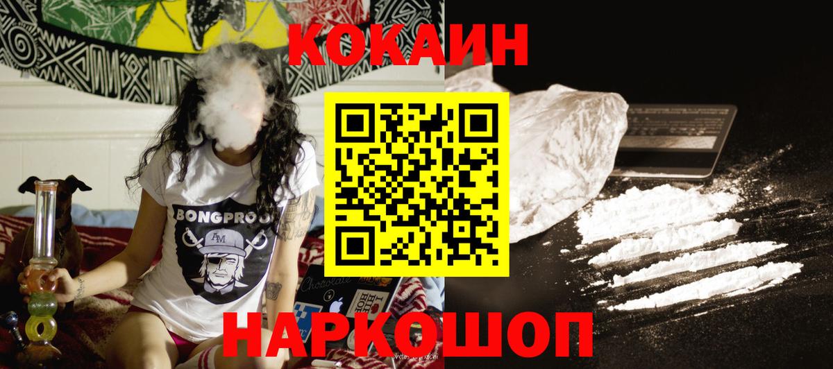Якутск  Гашиш  Лсд 25  Вход с VPN  НБОМе  МЕФ   Гашиш  COCAIN  Конопля 