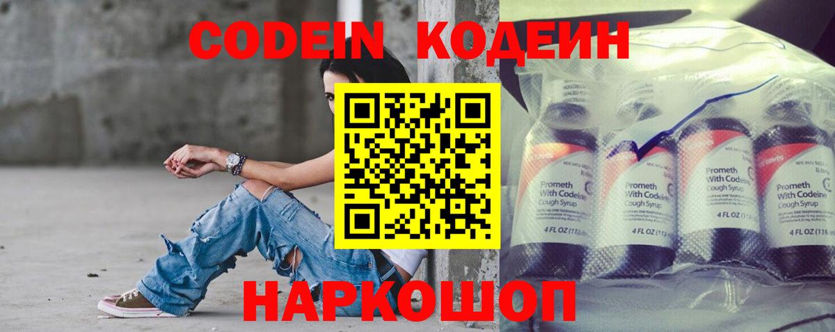 Якутск  Кодеин напиток Lean (лин)  Вход с VPN  Кодеин напиток Lean (лин) 