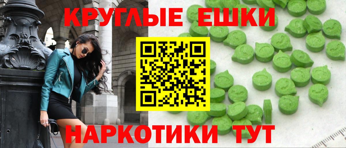 Якутск  Ecstasy 280мг  Вход с VPN 