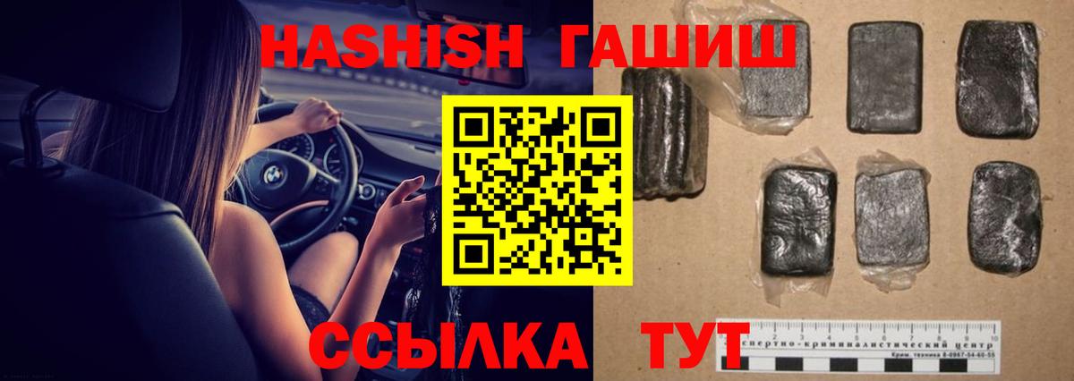 ГАШИШ хэш Якутск