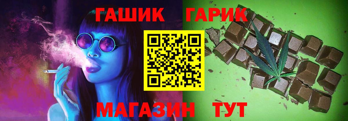 ГАШ ice o lator  ГАШ Изолятор  Вход с VPN  Гашиш  где купить   Якутск 