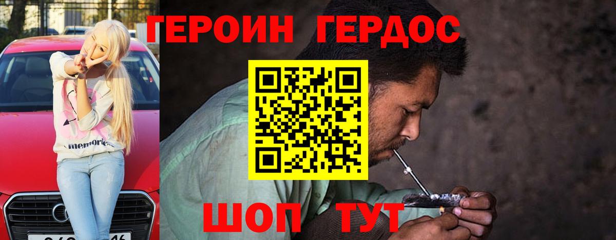 Героин афганец Якутск