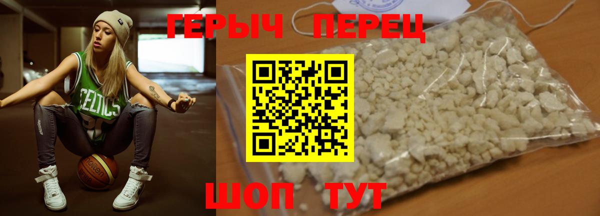Якутск  Героин гречка  Вход с VPN 