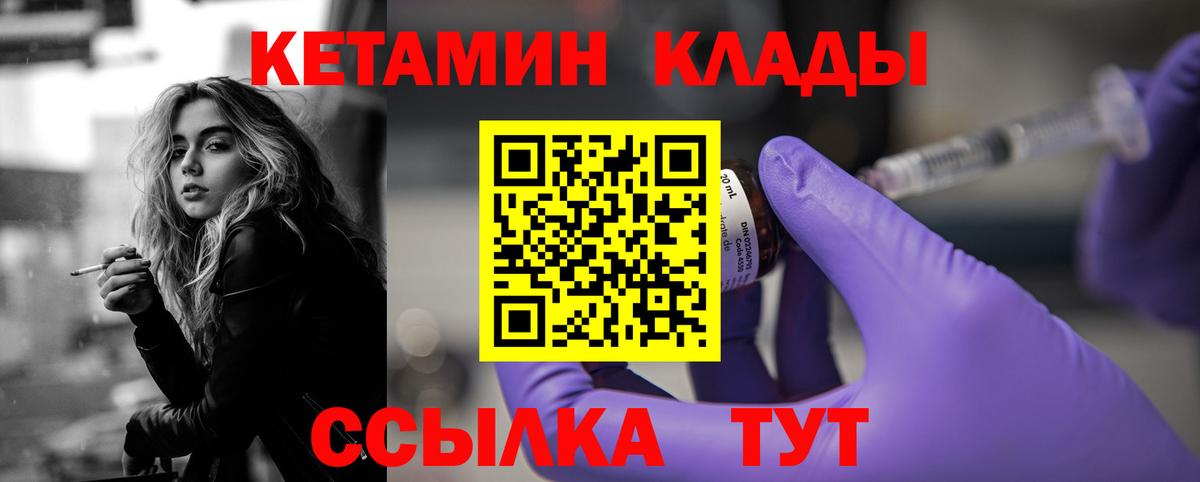 КЕТАМИН ketamine  Кетамин ketamine  Якутск  Вход с VPN 