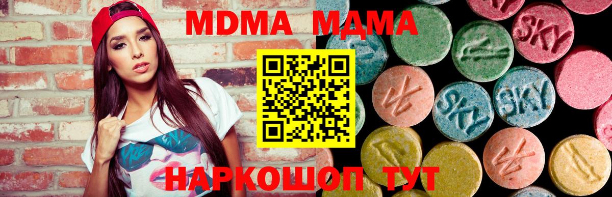 МДМА VHQ Якутск