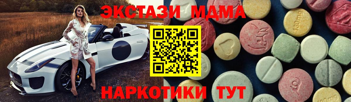 MDMA молли  МДМА Molly  Вход с VPN  Якутск 