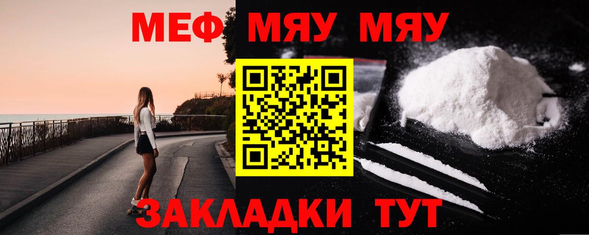 Мефедрон мука  МЕФ кристаллы  Якутск  Мефедрон  Меф  где купить наркоту  Вход с VPN 