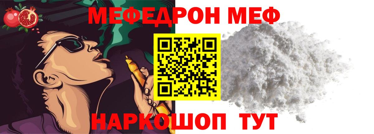 Мефедрон мука Якутск