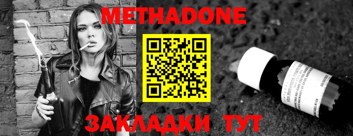 Метадон мёд  mega зеркало  Якутск  Вход с VPN 