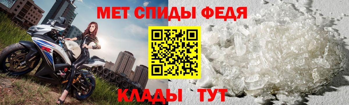 Якутск  МЕТАМФЕТАМИН кристалл  Вход с VPN 