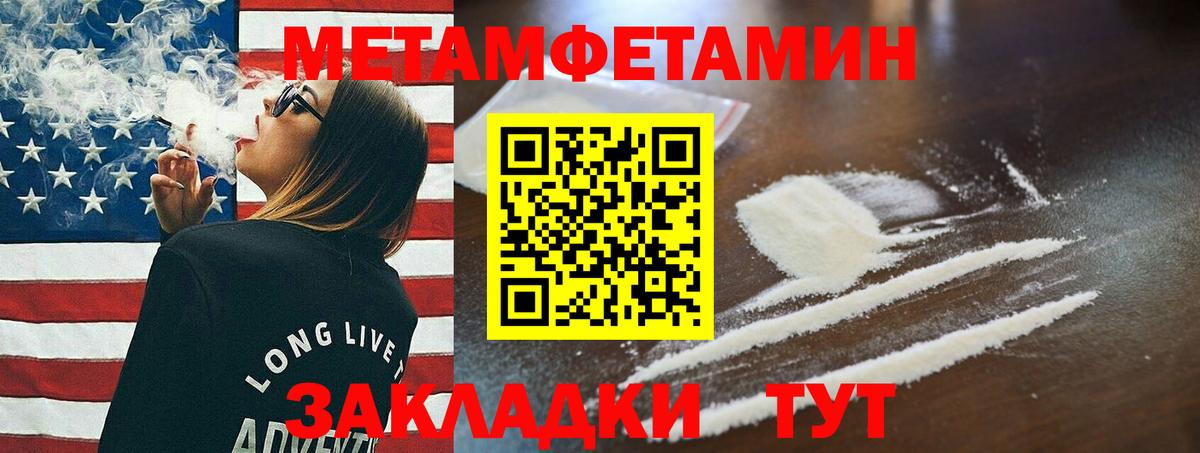 Первитин мет Якутск