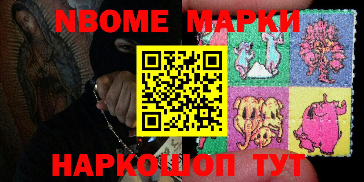 Марки NBOMe  Наркотические марки 1,5мг  Якутск  Вход с VPN  Наркотические марки 1,5мг 