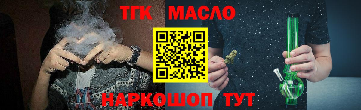 ТГК вейп с тгк Якутск