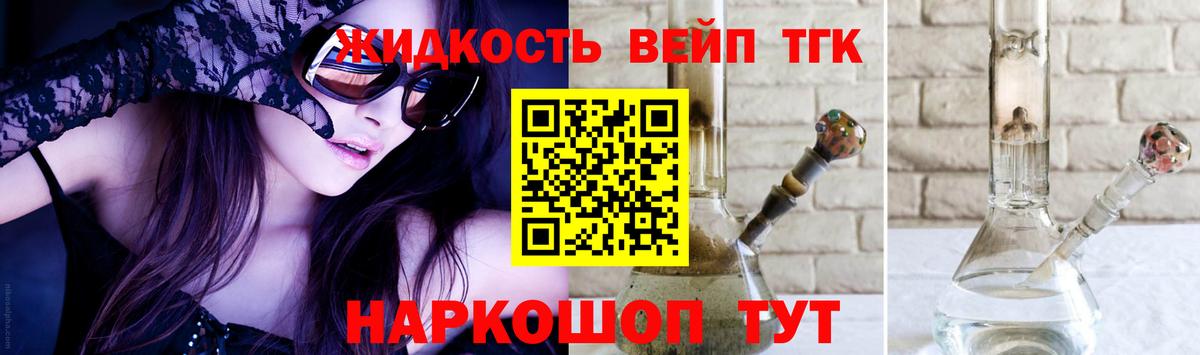 ТГК вейп  Дистиллят ТГК THC oil  Вход с VPN  Якутск 
