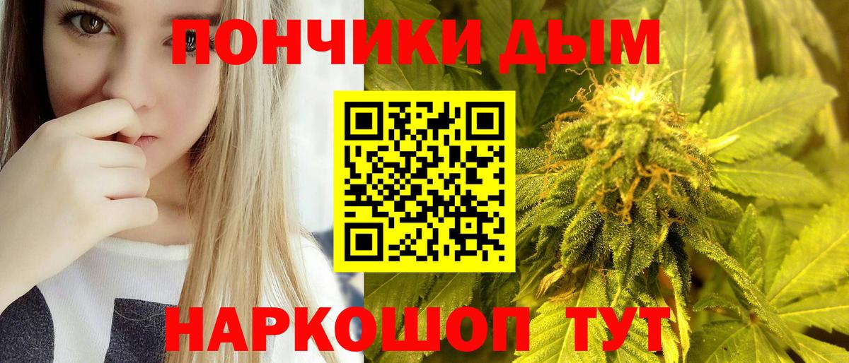 Бошки Шишки LSD WEED Якутск